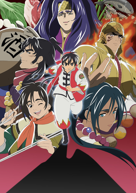 真・中華一番! 第2期 封面