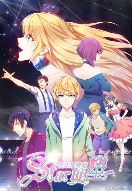 Re:STARS 封面