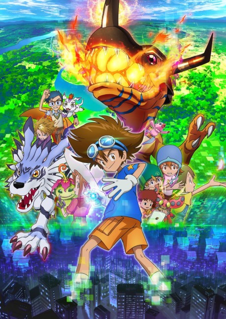 デジモンアドベンチャー： 封面