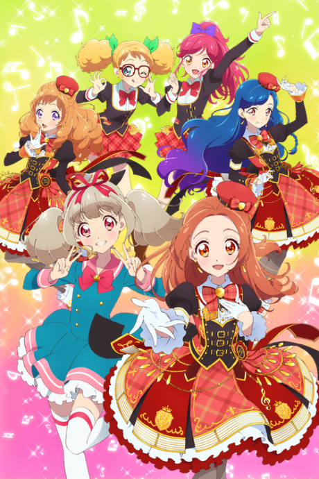 アイカツオンパレード！ (Web版) 封面