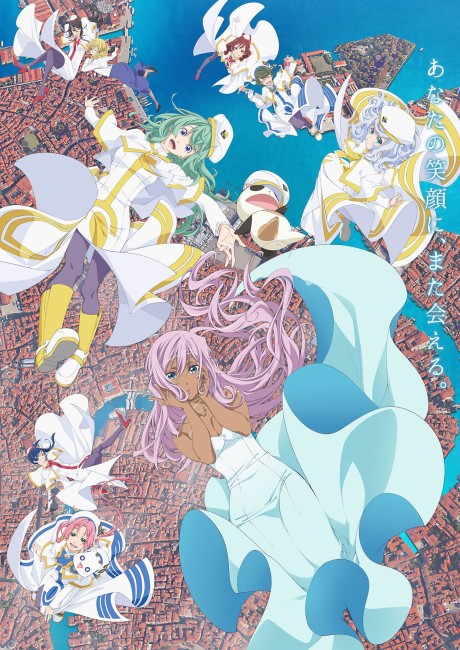 ARIA The CREPUSCOLO 封面