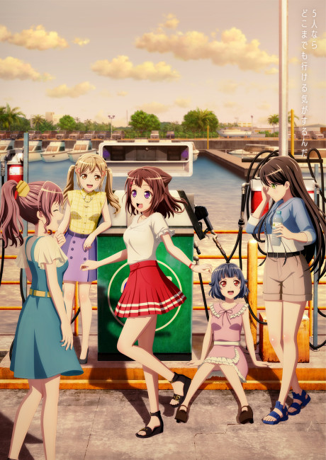 BanG Dream! ぽっぴん'どりーむ！ 封面