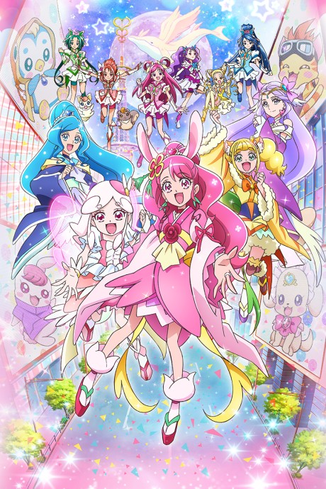 映画ヒーリングっど♥プリキュア ゆめのまちでキュン!っとGoGo!大変身!! 封面