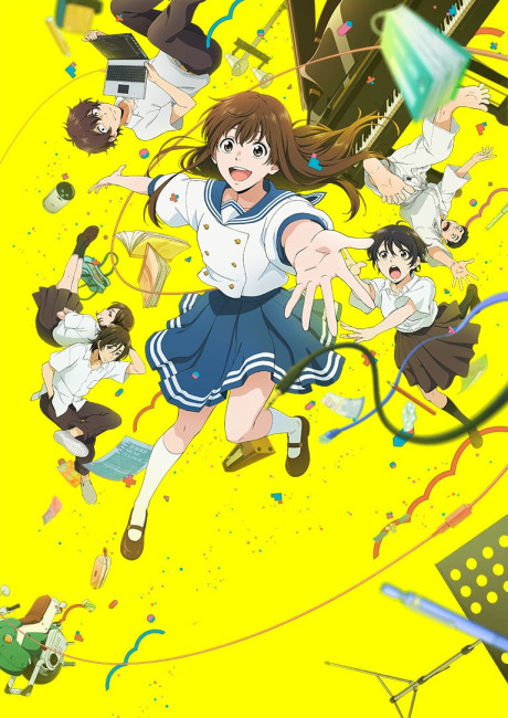 アイの歌声を聴かせて 封面