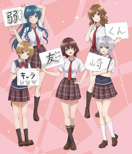 弱キャラ友崎くん OVA 封面