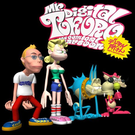 デジタル所さん Mr.Digital Tokoro 封面