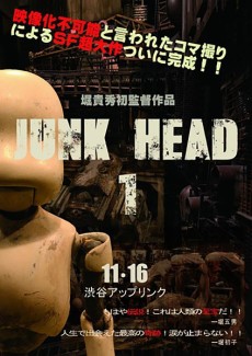 JUNK HEAD 1 封面