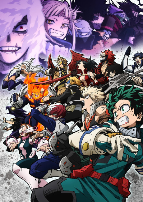 僕のヒーローアカデミア (第6期) 封面