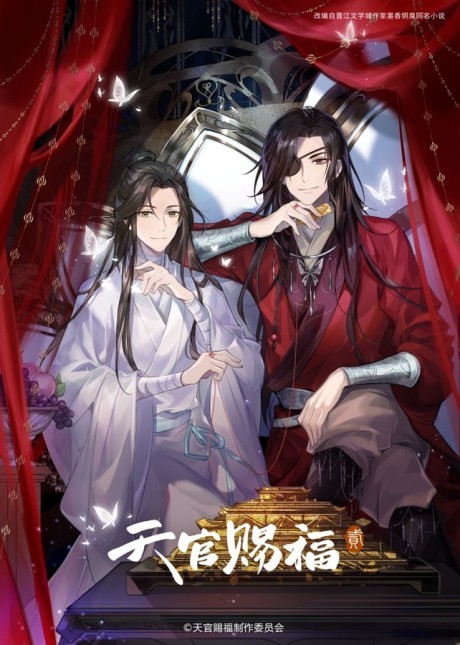 天官賜福 貮 封面