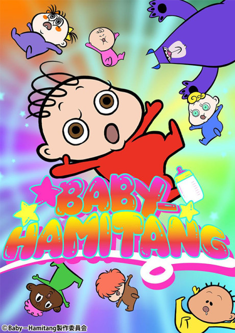 BABY-HAMITANG 封面