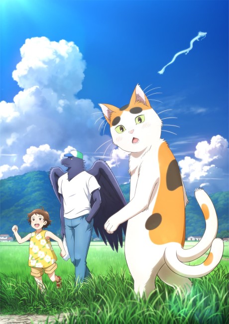 となりの妖怪さん 封面