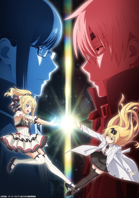 ありふれた職業で世界最強 OVA「幻の冒険と奇跡の邂逅」 封面