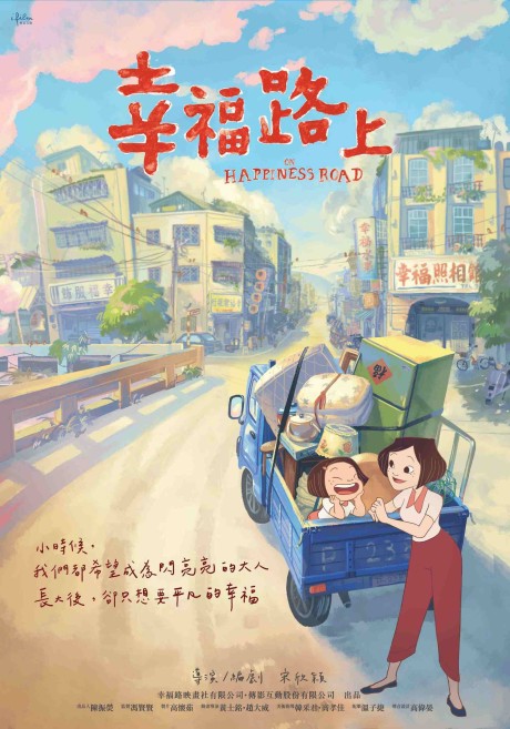 幸福路のチー 封面