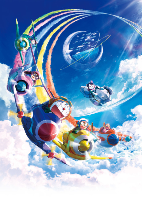 映画ドラえもん のび太と空の理想郷 封面