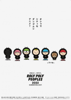 ROLY POLY PEOPLES (TV放送) 封面