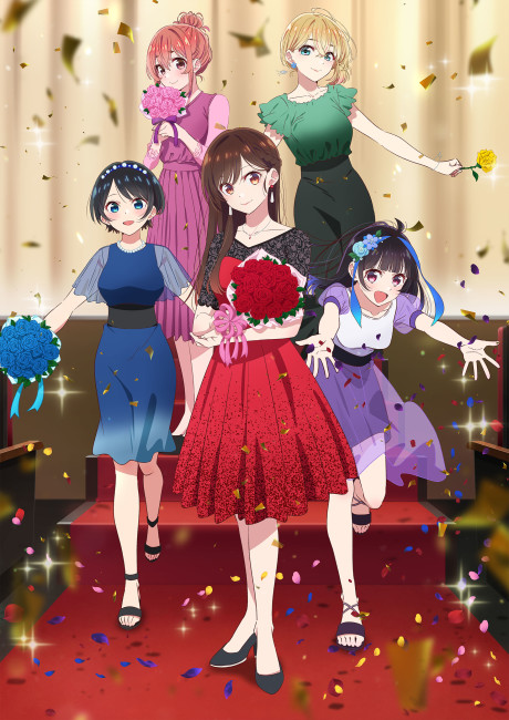 彼女、お借りします 第3期 封面