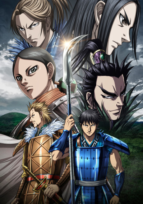 キングダム 第5シリーズ 封面