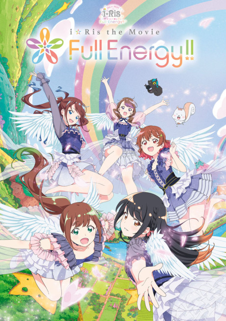 i☆Ris the Movie -Full Energy!!- 封面