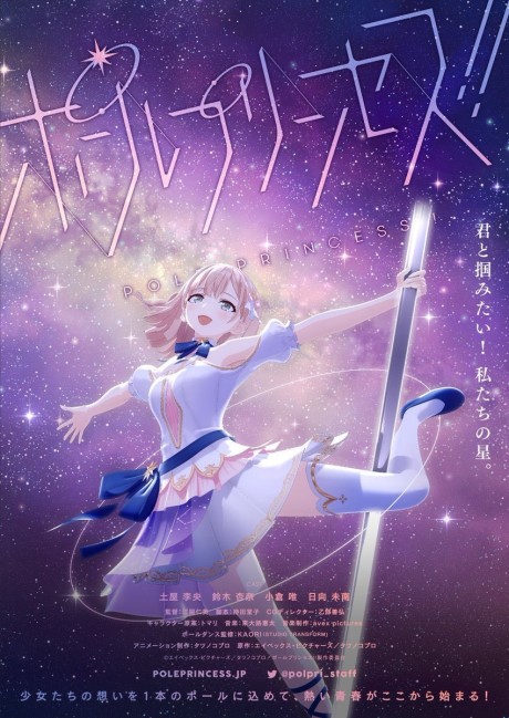 ポールプリンセス!! 封面