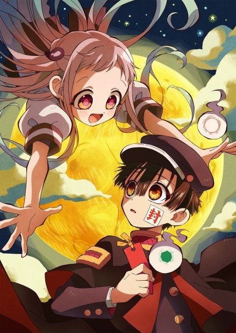 地縛少年花子くん2 封面