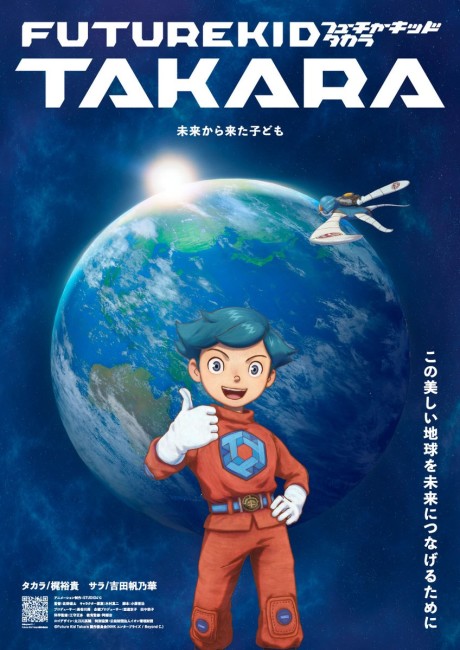 Future Kid Takara 封面