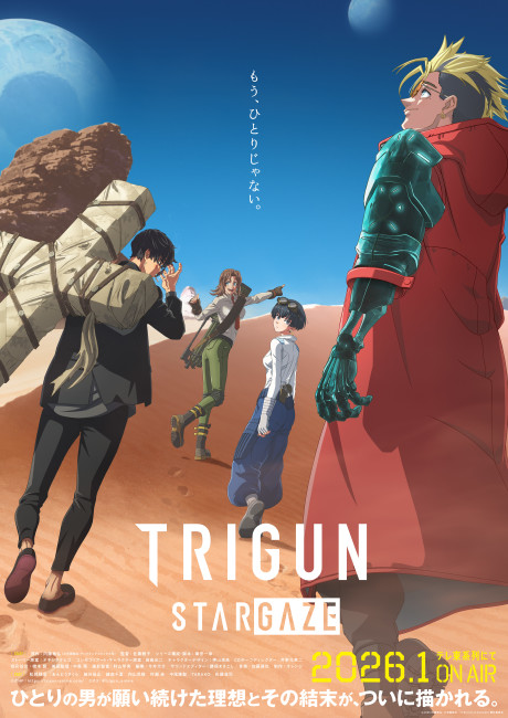 TRIGUN STARGAZE 封面
