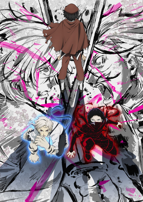文豪ストレイドッグス (第5期) 封面