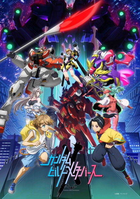 ガンダムビルドメタバース 封面