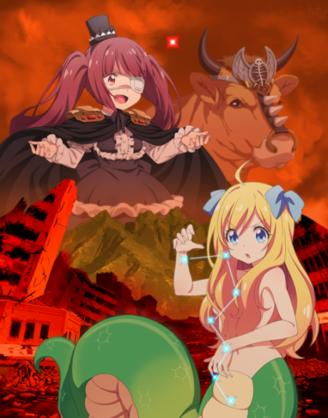 邪神ちゃんドロップキック【世紀末編】 封面