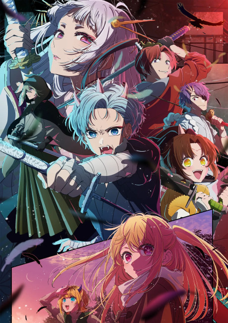 【推しの子】第2期 封面