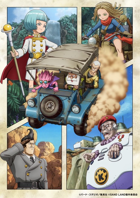 SAND LAND: THE SERIES 封面