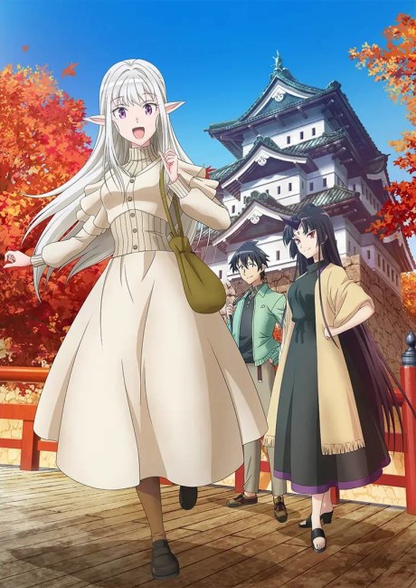 日本へようこそエルフさん。 封面