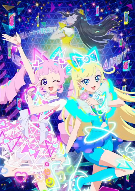 ひみつのアイプリ 封面