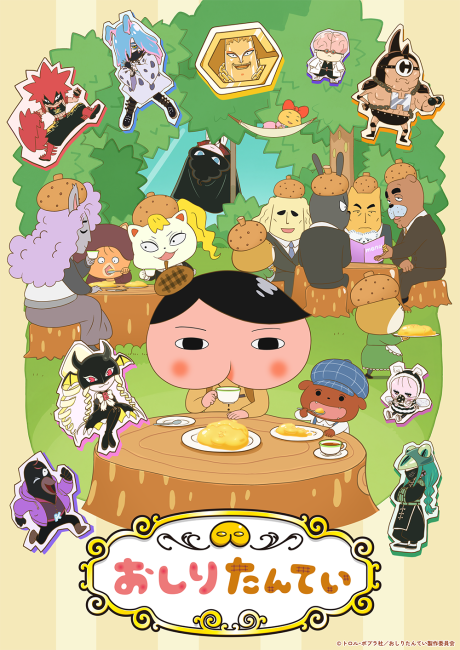 おしりたんてい (第9シリーズ) 封面