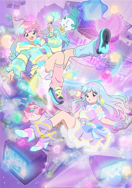 魔法の姉妹ルルットリリィ 封面