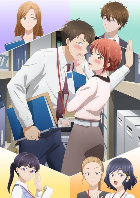 この会社に好きな人がいます 封面