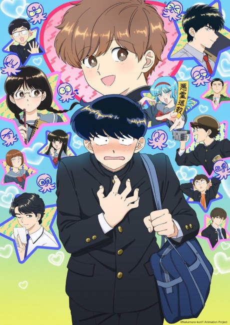 ガンバレ！中村くん！！ 封面