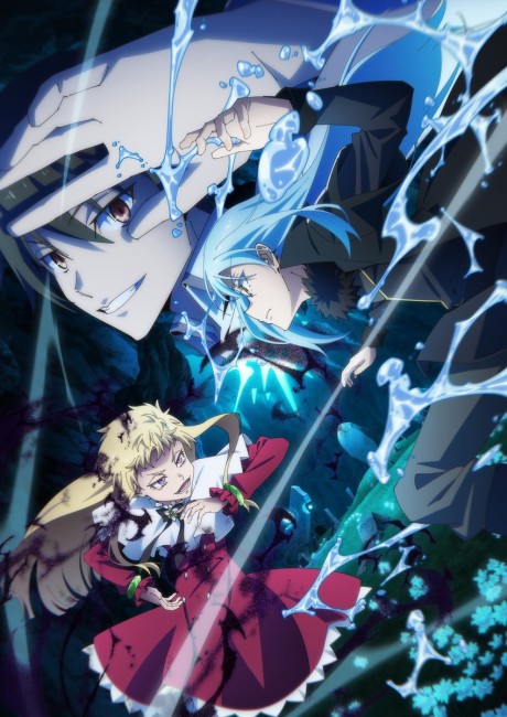 転生したらスライムだった件 第4期 封面