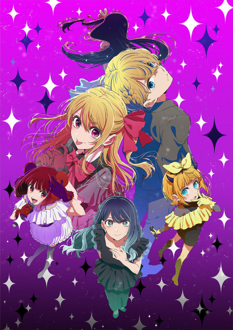 【推しの子】第3期 封面