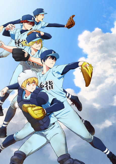 忘却バッテリー 第2期 封面
