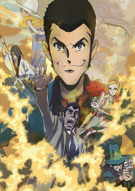 LUPIN THE IIIRD THE MOVIE 不死身の血族 封面