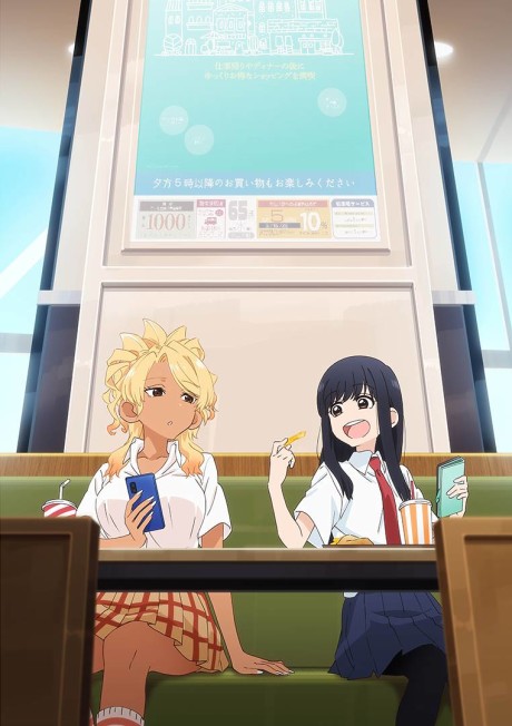 フードコートで、また明日。 封面