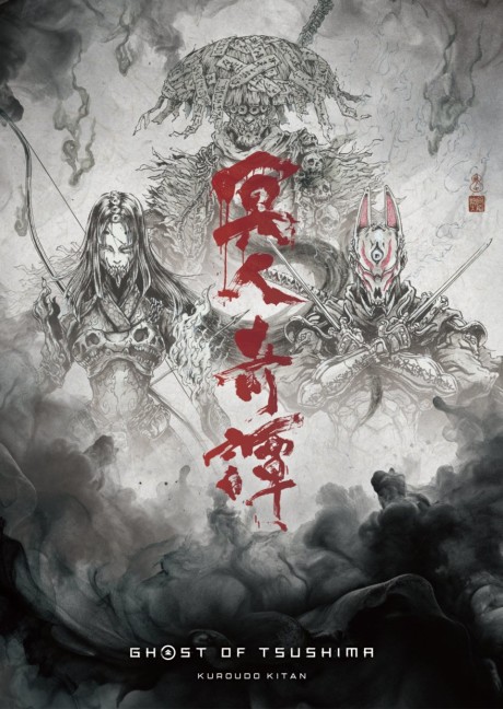 Ghost of Tsushima: Legends 封面