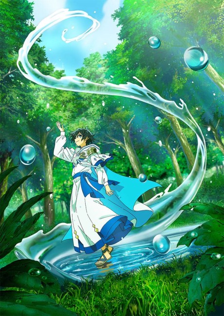 水属性の魔法使い 封面