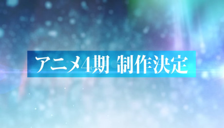 アイドリッシュセブン 4期 封面