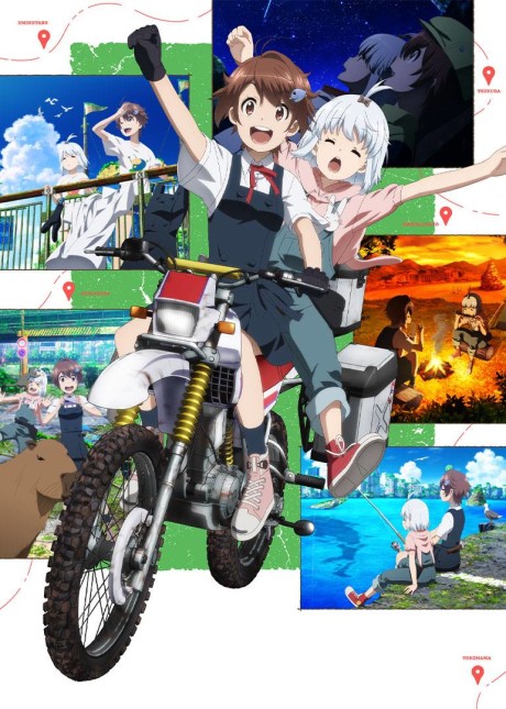 終末ツーリング 封面