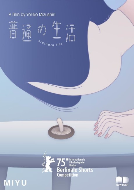 普通の生活 封面