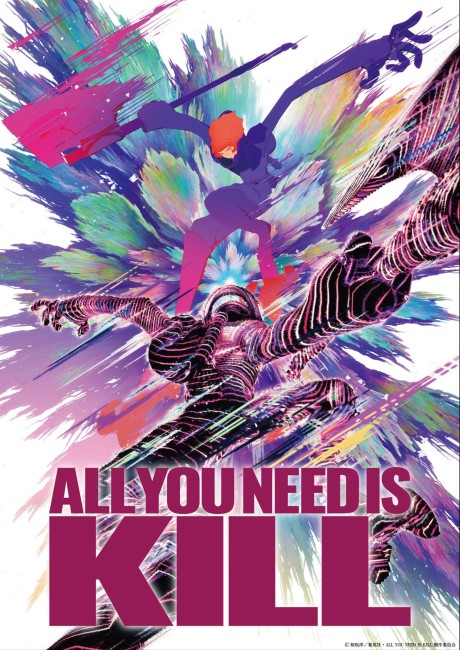 ALL YOU NEED IS KILL 封面