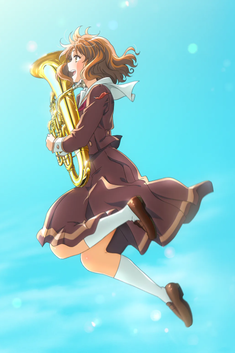 最終楽章 響け！ユーフォニアム 前編 封面