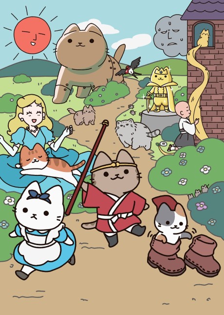 うごく！ねこむかしばなし 封面